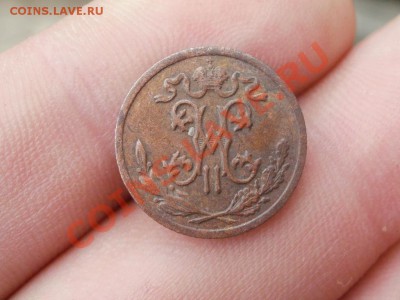 2 Копейки 1899г XF Чердачная. До 8.09.2011г 22.00мск - P9044616