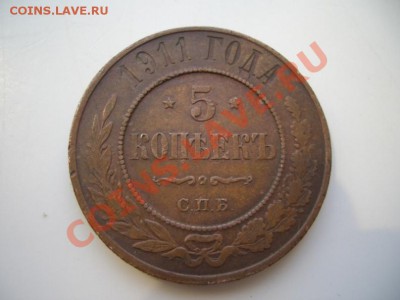 5 копеек 1880, 1872,1911 г(в сохране) - CIMG9880.JPG