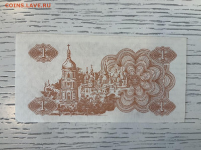 Украина 1 купон 1991 года UNC до 7.06 в 22—00 - 53E24403-7A71-420B-BA8A-3B9EE6C1BFCA