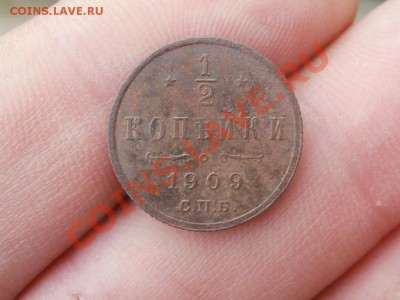 2 Копейки 1909г XF Чердачная. До 8.09.2011г 22.00мск - P9044617