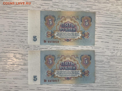 5 рублей 1961 года пара UNC до 7.06 в 22—00 - 650DB3EB-8A7F-4F51-A670-B42193E92CEC