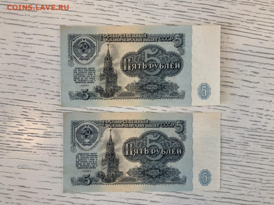5 рублей 1961 года пара UNC до 7.06 в 22—00 - EEC01547-5CA0-4339-B842-11CD95107F5F