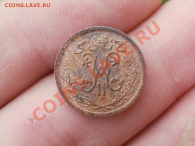2 Копейки 1909г XF Чердачная. До 8.09.2011г 22.00мск - P9044618