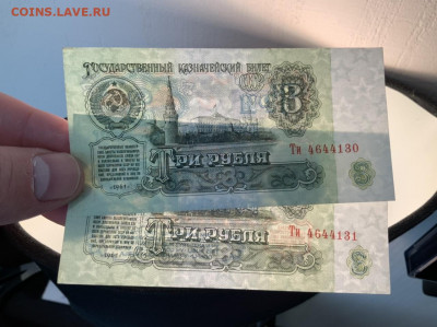 3 рубля 1961 года пара aUNC до 7.06 в 22—00 - 38C54A1D-A4A3-4819-B69A-3A921756C878