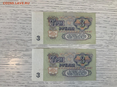 3 рубля 1961 года пара aUNC до 7.06 в 22—00 - 64117032-FE42-4AF7-B589-FF62C893E52A
