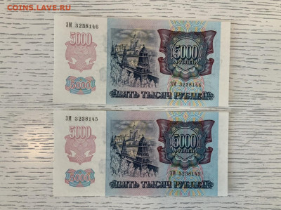 5000 рублей 1992 года пара UNC до 7.06 в 22—00 - 01740BF1-3660-421A-A1F7-24A374462048