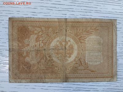1 рубль 1898 Тимашев Гр Иванов до 7.06 в 22—00 - 1EC61A32-AF78-47CF-BD3F-26E67E50EA27