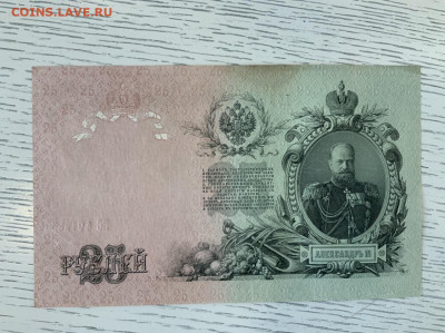 25 рублей 1909 года aUNC до 7.06 в 22—00 - 734D8C43-F96B-4900-890F-409AFFA1AA80