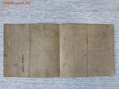 Обязательство РСФСР 1000000 р 1921 года до 7.06 в 22—00 - 04C7B6E1-93C4-431F-9F6D-F9C61973A50C