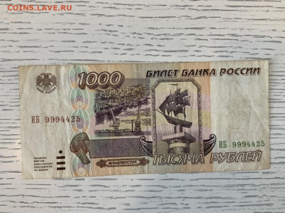 1000 рублей 1995 года до 7.06 в 22—00 - 50427FF7-906C-46B9-95DE-05F0104EE94E