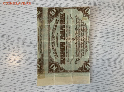 10 марок Авалова 1919 года с марками на обороте до 7.06 в 22 - 4B773748-DF51-4EF7-BE2E-E015B12472E4