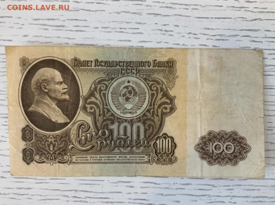 100 рублей ЯА 1961 года до 7.06 в 22—00 - C319ED7F-7014-4EB1-8F86-EF3716098B0F