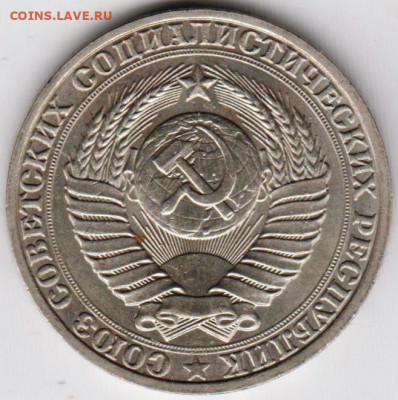 1 рубль 1990 г. Шт. 3Б до 09.06. 20 г в 23.00 - 004