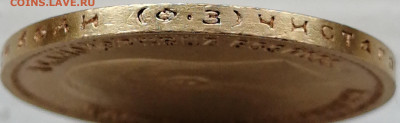 10 рублей 1899 фз - IMG_20200320_091448