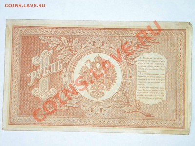1 рубль 1898г.Окончание: 12.09.2011 в 10.00 МСК - DSCN3239.JPG