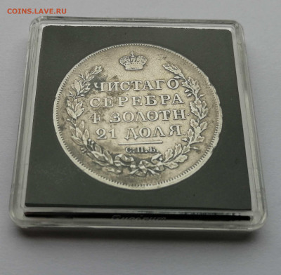 Рубль 1817 СПБ-ПС до 09.06.2020 в 22-00 - 1
