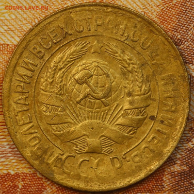 1 копейка 1931 г. до 9.06.2020 в 22.00 - IMG_7729.JPG