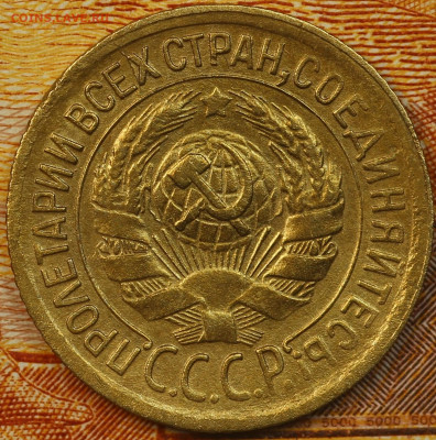 1 копейка 1930 г. до 9.06.2020 в 22.00 - IMG_7731.JPG