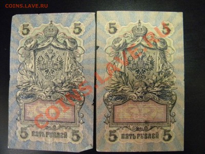 2х5рублей 1909г. Окончание: 12.09.2011 в 10.00 МСК - DSCN3252.JPG