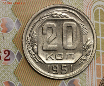 20 коп. 35, 49, 50, 51 и 10 коп.51, оценка. - IMG_5277.1