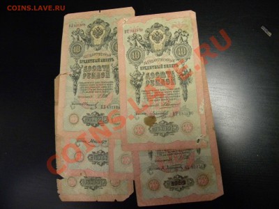 6х10 рублей 1909г.Окончание: 12.09.2011 в 10.00 МСК - DSCN3255.JPG