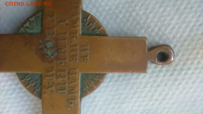 Кресты - IMG-20200603-WA0003