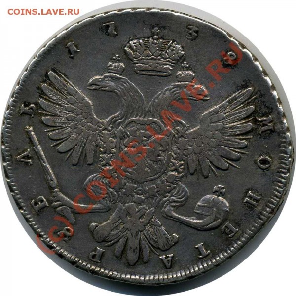Рубль 1738 СПБ - рубль 1738 спб