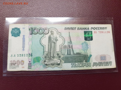 5000 руб 1000 рублей 500 рублей 1997 г мод.2010 серия АА - 20190910_104828