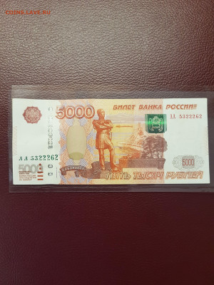 5000 руб 1000 рублей 500 рублей 1997 г мод.2010 серия АА - 20190910_105031