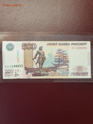 5000 руб 1000 рублей 500 рублей 1997 г мод.2010 серия АА - 20190910_105126