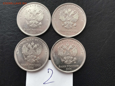 5 рублей 2019 Шт. Б (2шт) + Шт. А2 (2шт) Лот № 2 до 06.06.20 - форум2-1.JPG