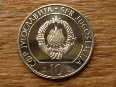 Югославия 10 динар 1983 Сутьешка до 09.06.20 в 22.00 М - IMG_6463.JPG