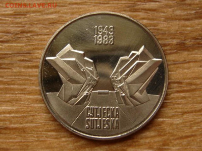 Югославия 10 динар 1983 Сутьешка до 09.06.20 в 22.00 М - IMG_6462.JPG