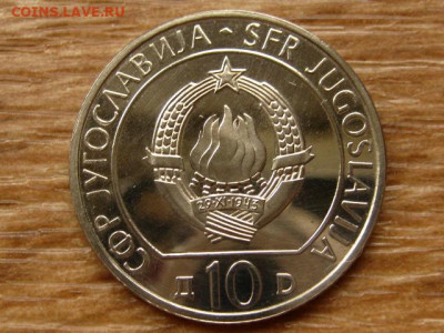 Югославия 10 динар 1983 Неретва до 09.06.20 в 22.00 М - IMG_6465.JPG