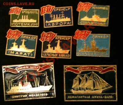 Немного значков в обмен на монеты (или марки) - IMG_0656