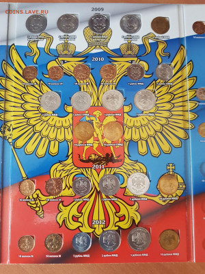 Погодовка монет 1997 по 2018	кроме 2002 и 2003г , с 5 к 2003 - 20190910_110752