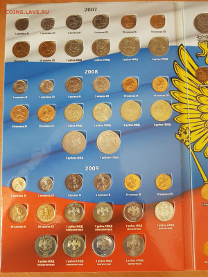 Погодовка монет 1997 по 2018	кроме 2002 и 2003г , с 5 к 2003 - 20190910_110742