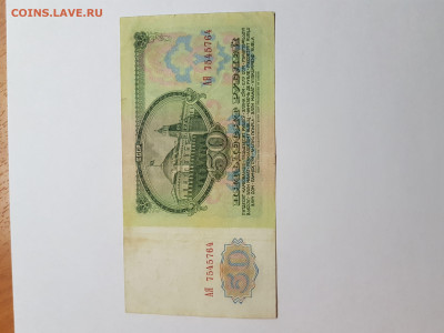 50 руб 1961 год. Серия АЯ Редкая. 1 тип. Оригинал - 20180628_095530