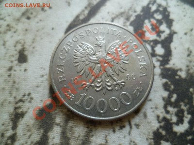 Польша 10.000 злотых 1990 Солидарность до 08.09 в 22°° - P1010612.JPG