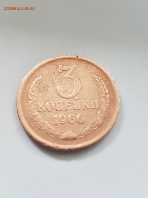 3 копейки 1966 года - 20200416_124628
