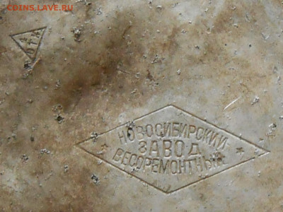 2 алюминивые кружки - RSCN9547.JPG