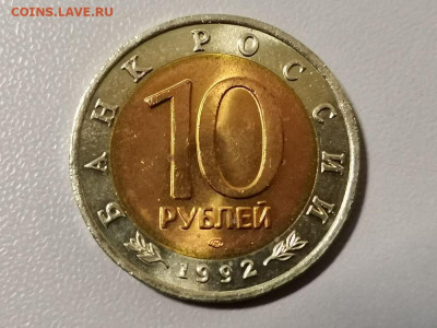 Красная книга: 10р 1992г. Краснозобая казарка(меш), до 09.06 - СЧ Казарка мешк-2