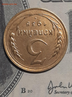 3 копейки 1935 год.Ст.тип до 06.06 в 22-00 - штемп.блеск 027