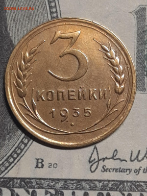 3 копейки 1935 год.Ст.тип до 06.06 в 22-00 - штемп.блеск 026