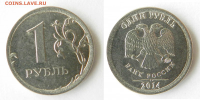 любопытная монета 1 рубль 2014 года - 2 разновидность 1 руб. 2014 г