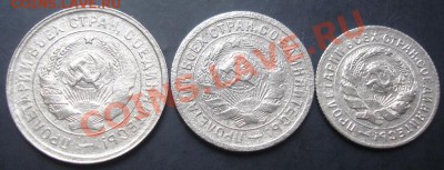 10,15,20копеек 1931 года до 22-00 10.09.2011года - DSC07879.JPG
