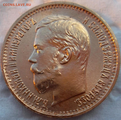 5 рублей 1898 АГ "БГ", UNC, экстра состояние, до 21:00 8.06 - SAM_9282.JPG