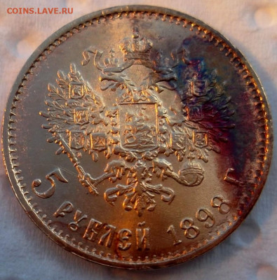5 рублей 1898 АГ "БГ", UNC, экстра состояние, до 21:00 8.06 - SAM_9281.JPG