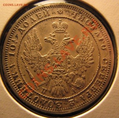 Полтина 1850 г. отличная, до 9 сентября - IMG_0198.JPG