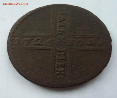 5 копеек 1725 до 9.06.20. в 22.00 - p1050216_cut-photo_ru.k2VJI